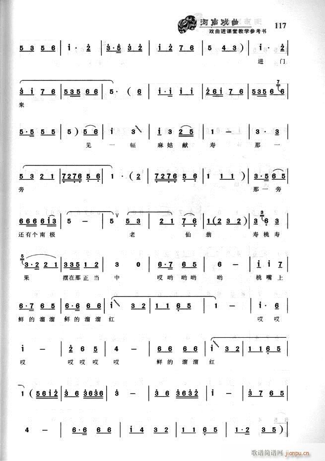 河南戏曲 戏曲进课堂教学参考书61 120(十字及以上)57