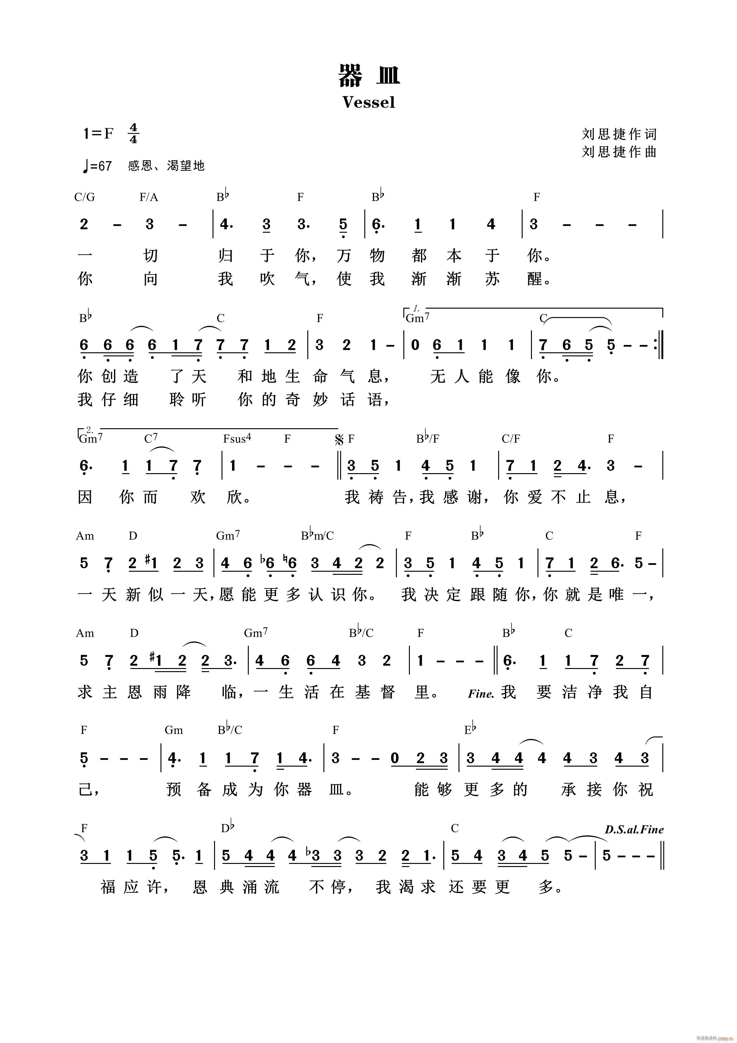 器皿(二字歌谱)1