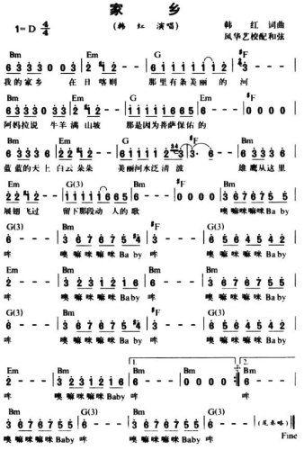 家乡(二字歌谱)1