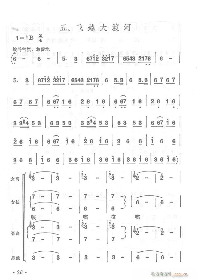 红军不怕远征难  正版总谱 目录1-30(总谱)26