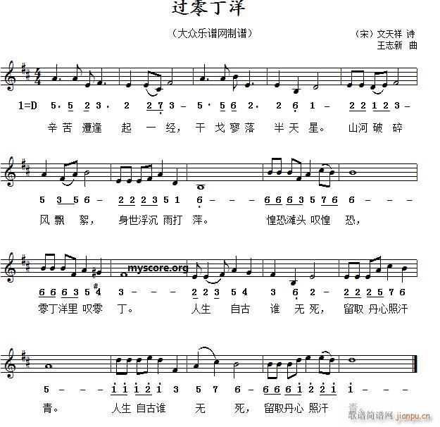 宋 文天祥 过零丁洋(十字及以上)1