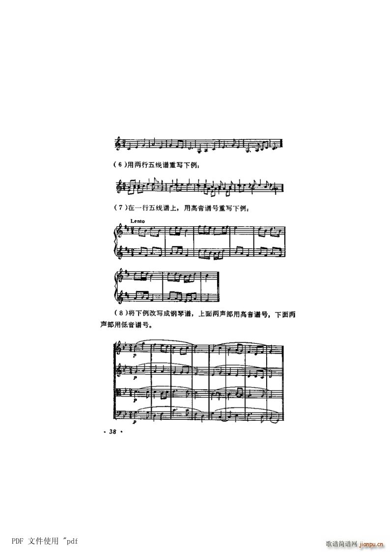 其他 第3章 第38页 第8节 演奏法的记号 练习(十字及以上)1