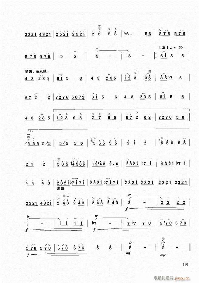 二胡基础教程181 258(二胡谱)11