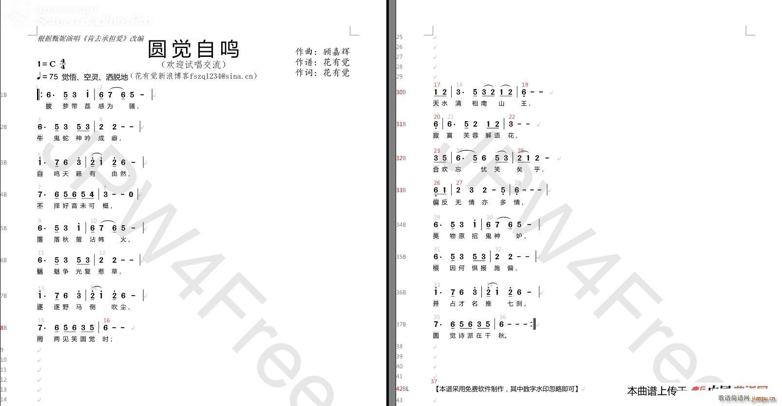 圆觉自鸣 肯去承担爱(十字及以上)1