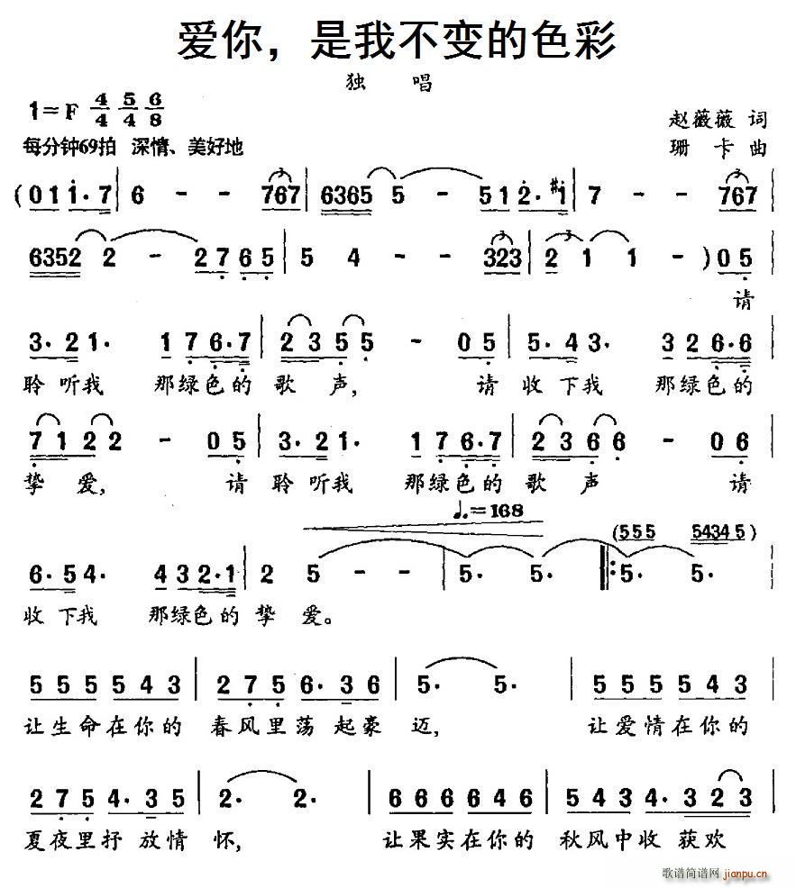 爱你 是我不变的色彩(十字及以上)1