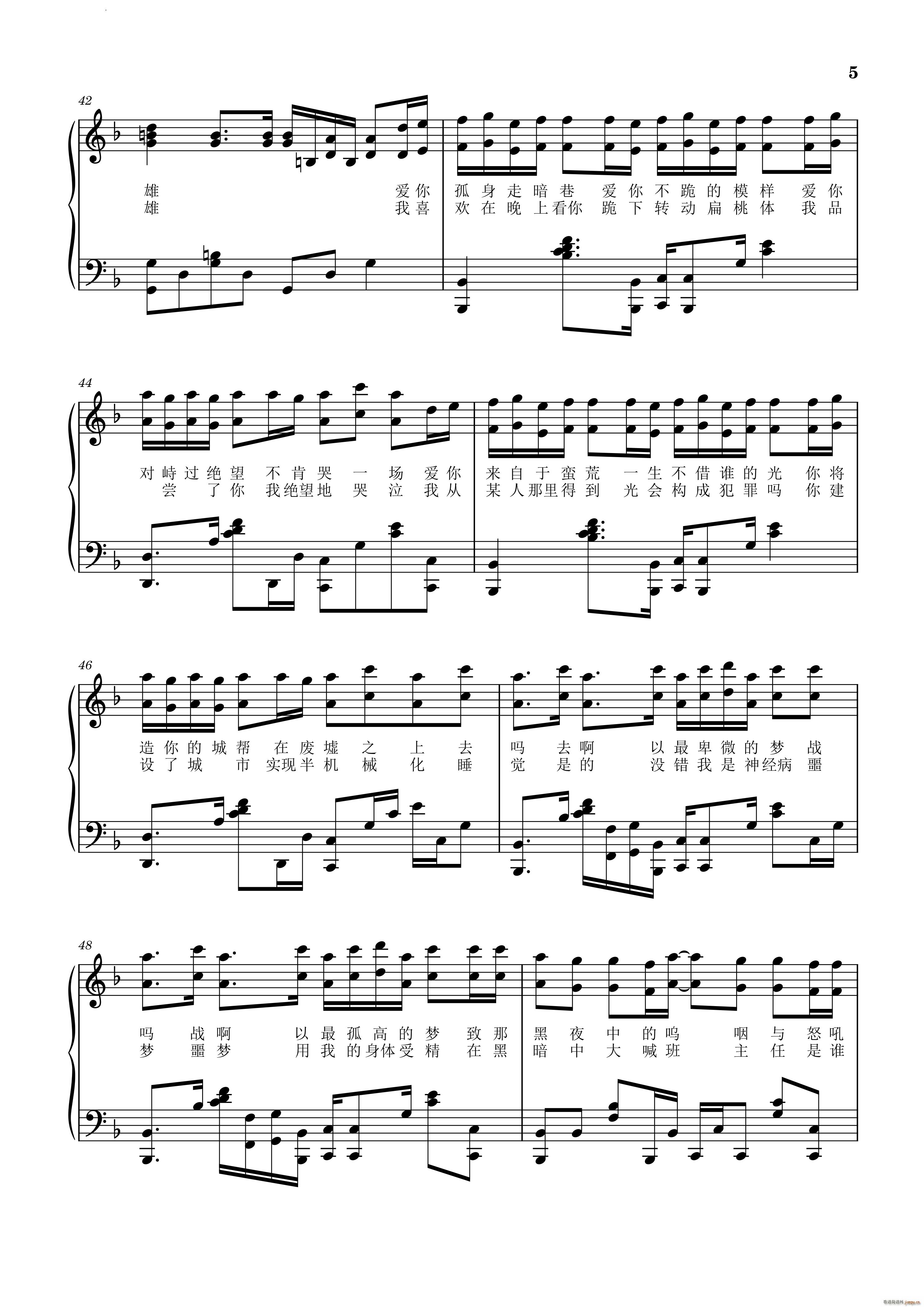 孤勇者但是谷歌翻译20次(十字及以上)6