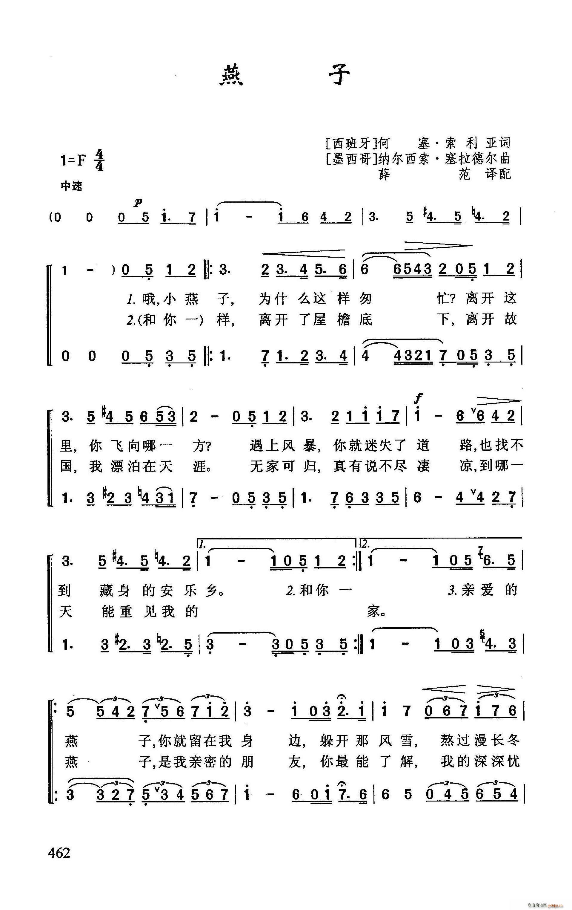 ?燕 子(四字歌谱)1