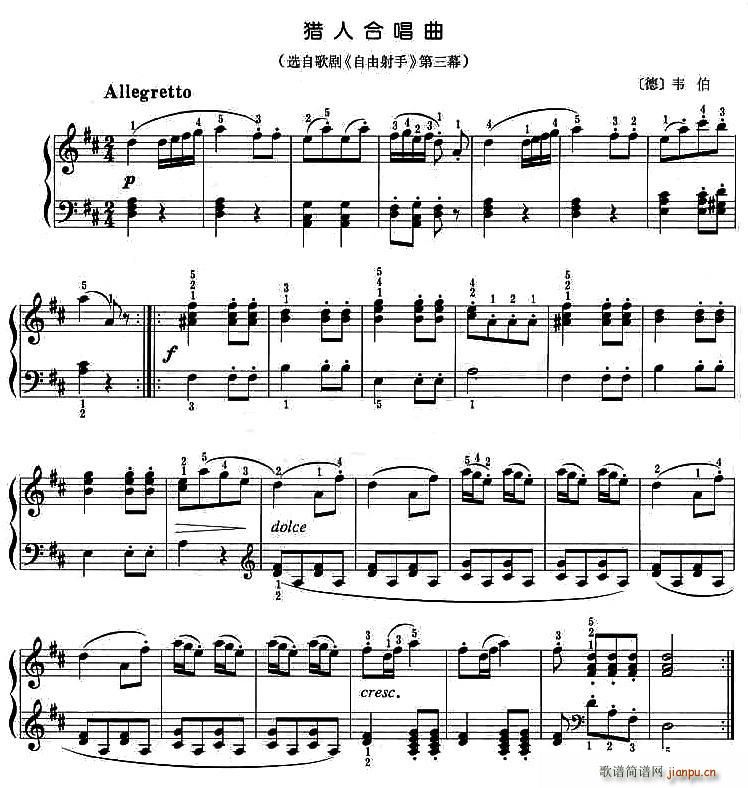 猎人合唱曲(合唱谱)1