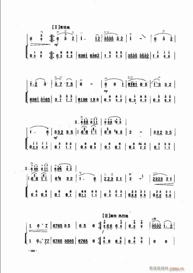 中国二胡名曲集锦南北音乐风格121 180(二胡谱)44