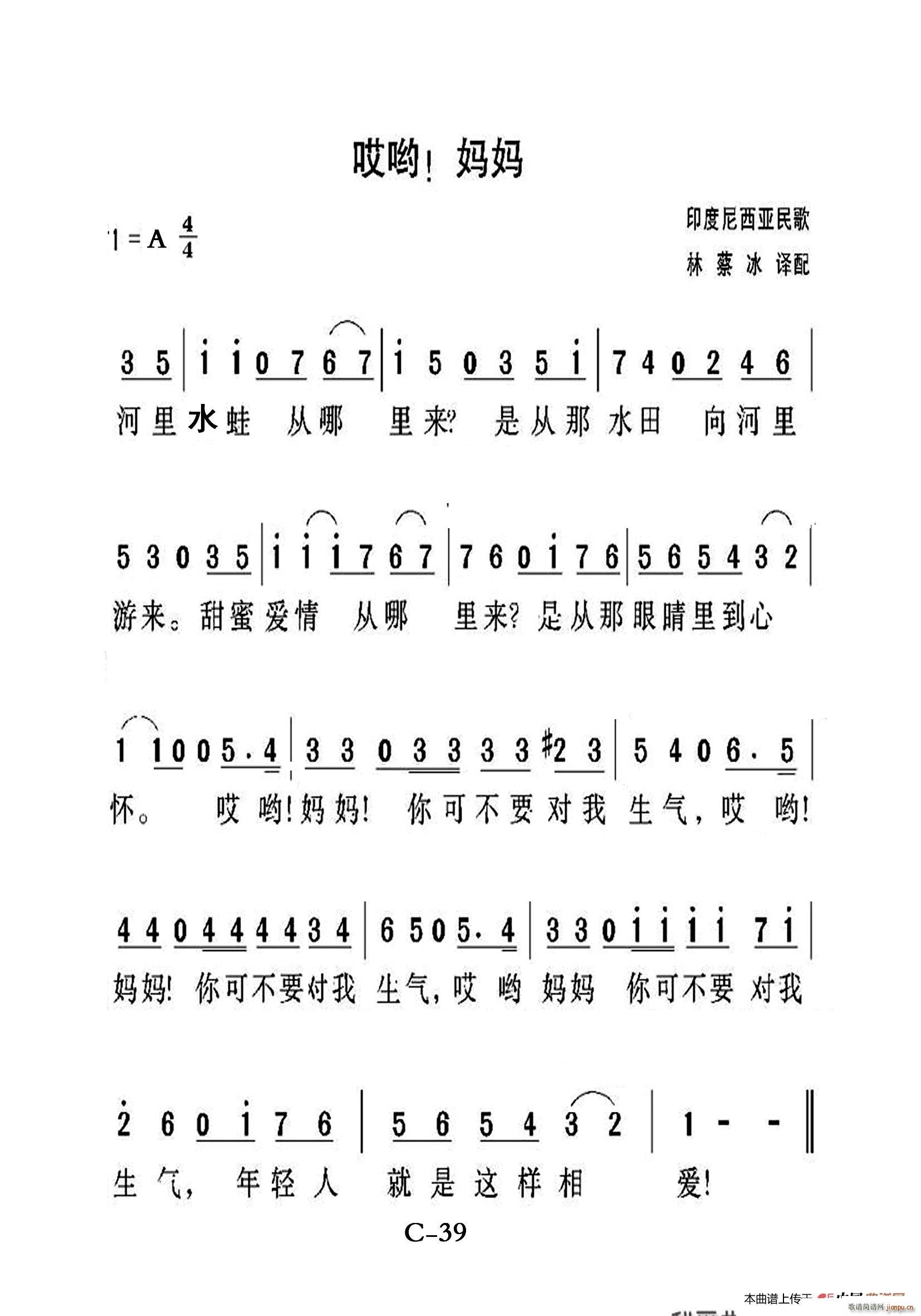 哎哟 妈妈 老人适用(十字及以上)1