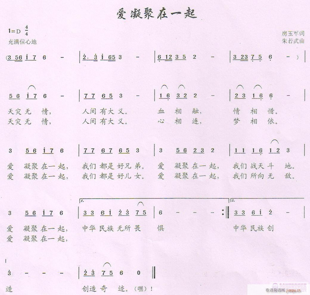 欢迎编曲，演唱(七字歌谱)1