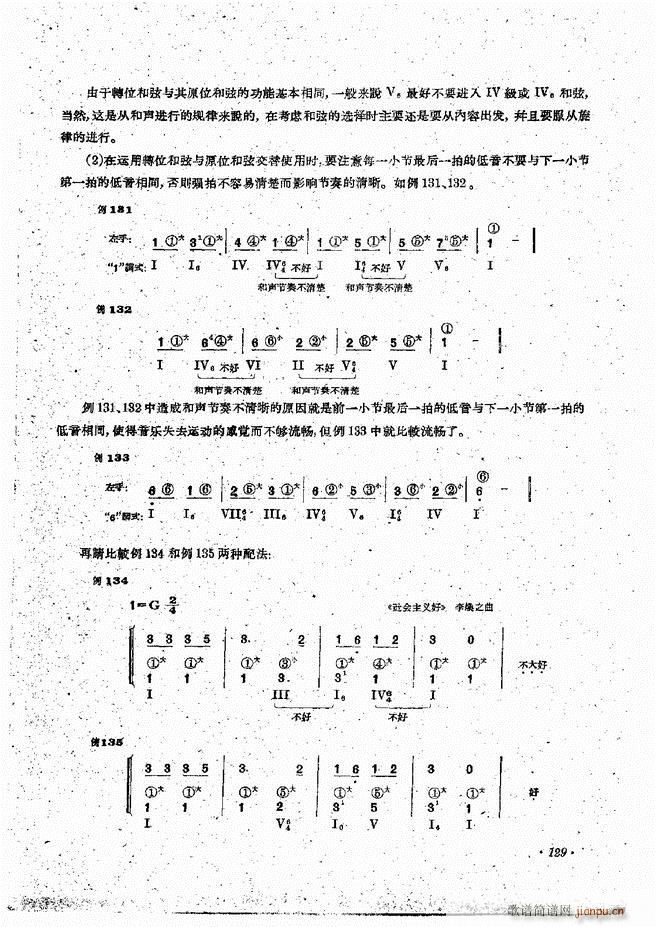 手风琴伴奏编配法121 144(手风琴谱)9