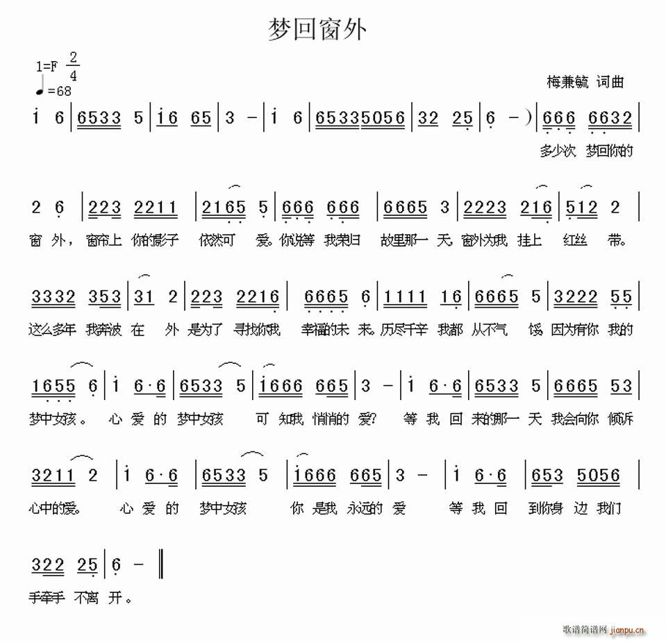 梦回窗外(四字歌谱)1