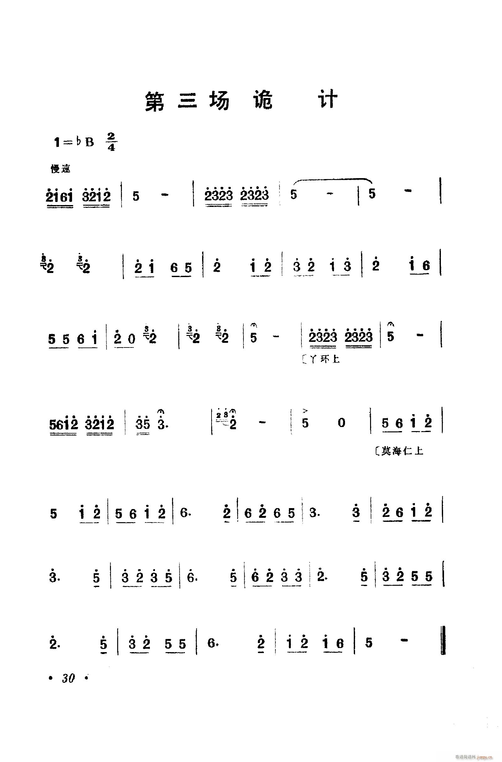 歌舞剧刘三姐唱腔集 001 050(十字及以上)40