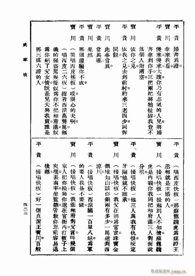 戏典 第一集 第二版 421 480(十字及以上)3