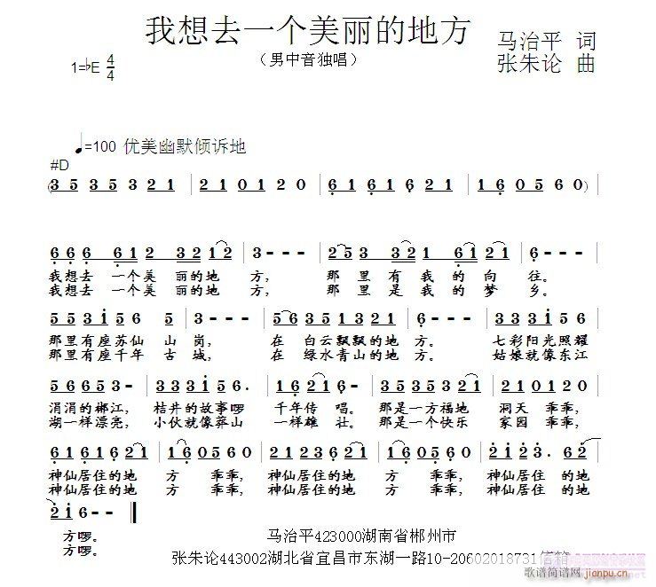 我想去一个美丽的地方(十字及以上)1