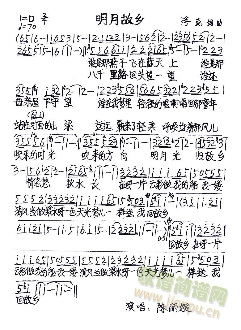 明月故乡(四字歌谱)1