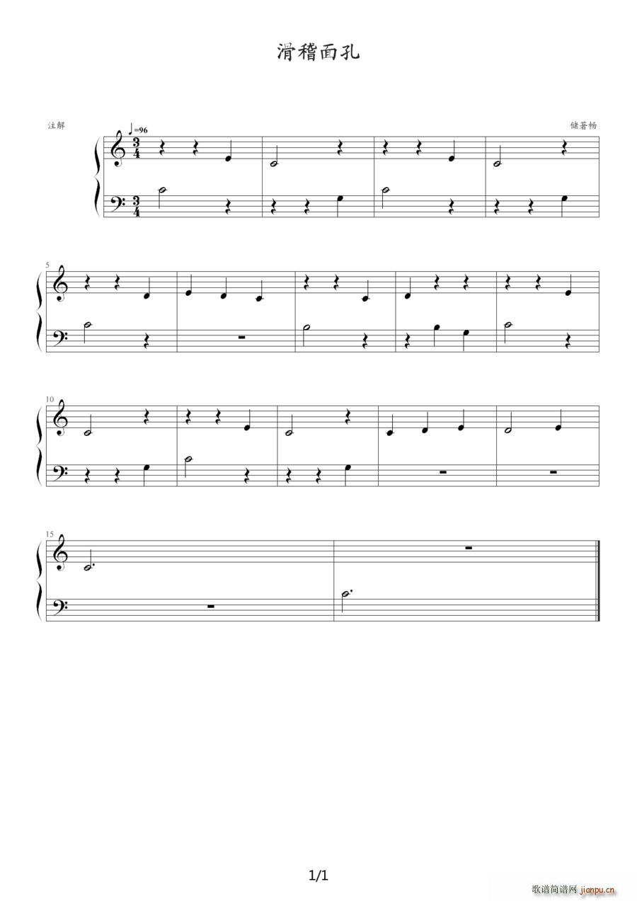 滑稽面孔(钢琴谱)1