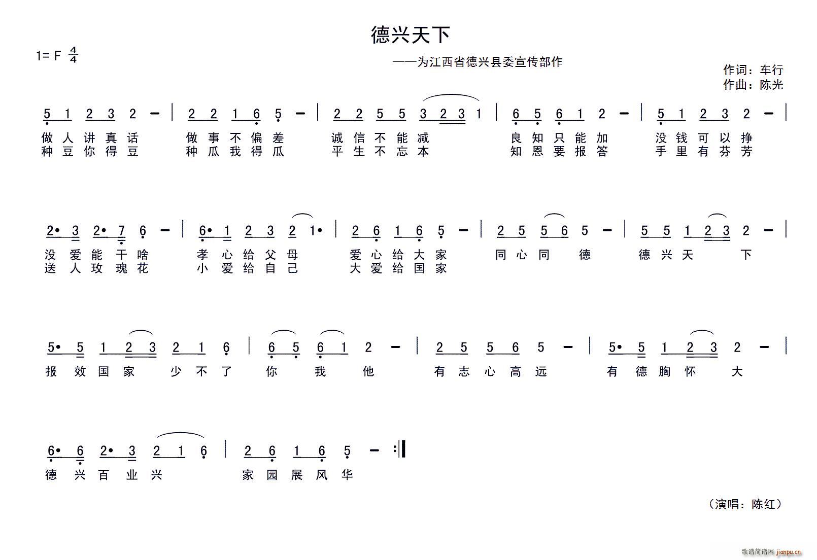 德兴天下 为江西省德兴县委宣传部作(十字及以上)1