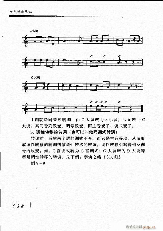 音乐基础理论181 268(十字及以上)8