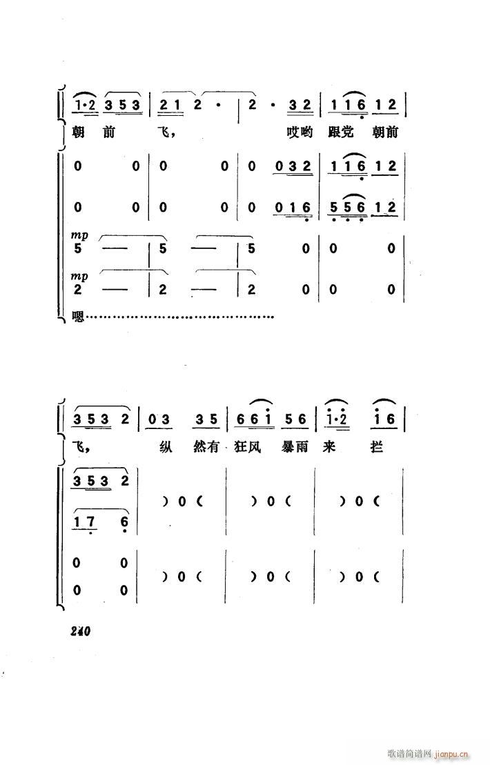 向阳川 歌剧 151 186(十字及以上)22