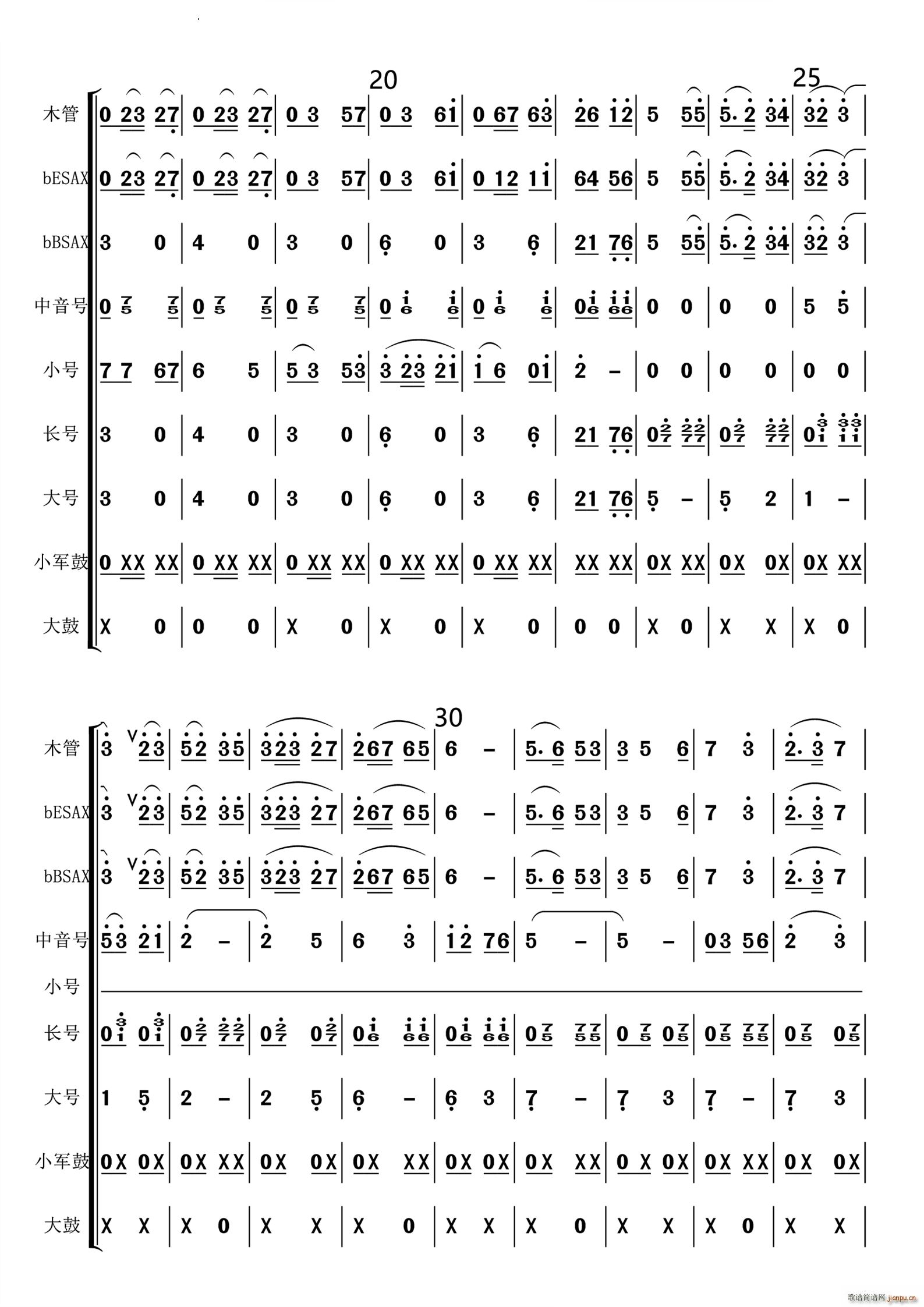 在希望的田野上管乐合奏 和(总谱)3