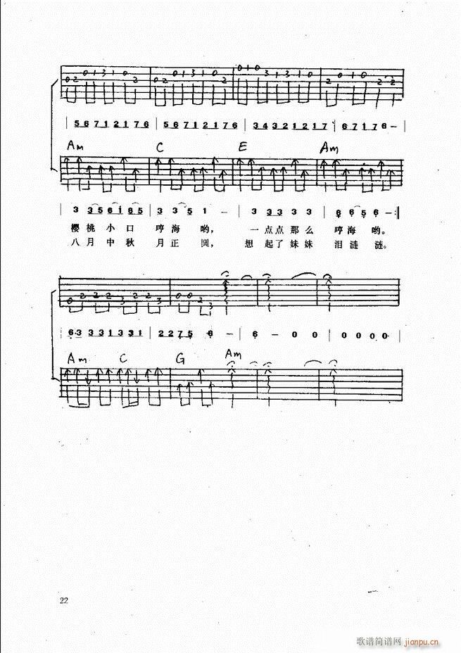 吉他弹唱金曲(钢琴谱)22