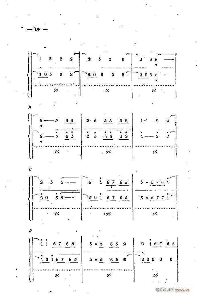 中路梆子 打金枝 本1 100(十字及以上)14