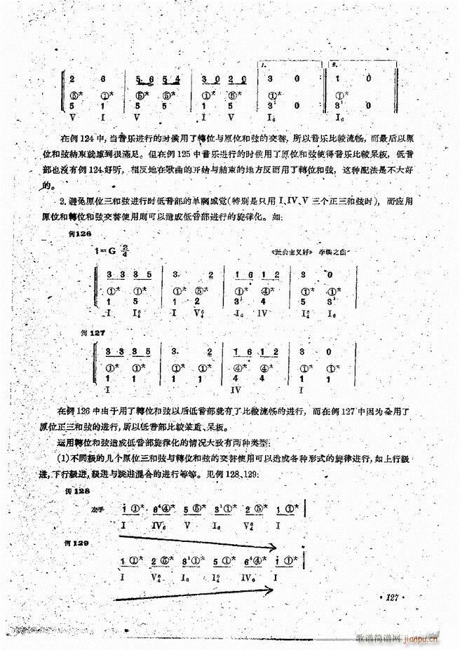 手风琴伴奏编配法121 144(手风琴谱)7