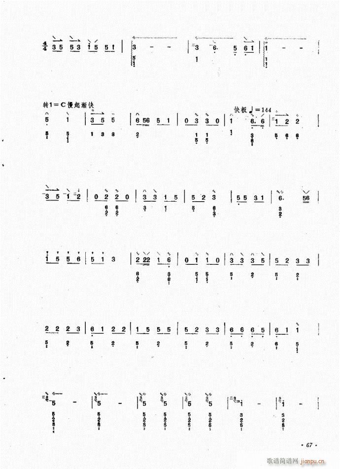 阮 泼水姑娘(笛箫谱)3