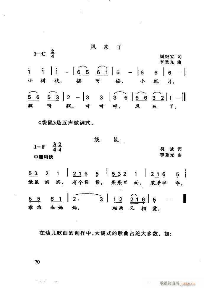 李重光 怎样教孩子学音乐61 120(十字及以上)10