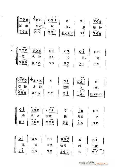 晋剧呼胡演奏法261-300(十字及以上)29
