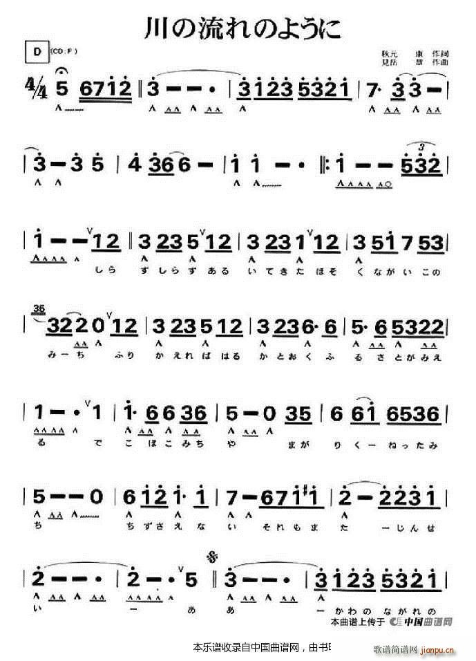 川流不息的爱(口琴谱)1