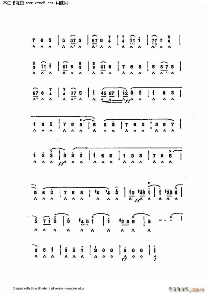 口琴演奏中外名曲60首 第三部分共三部分(口琴谱)50