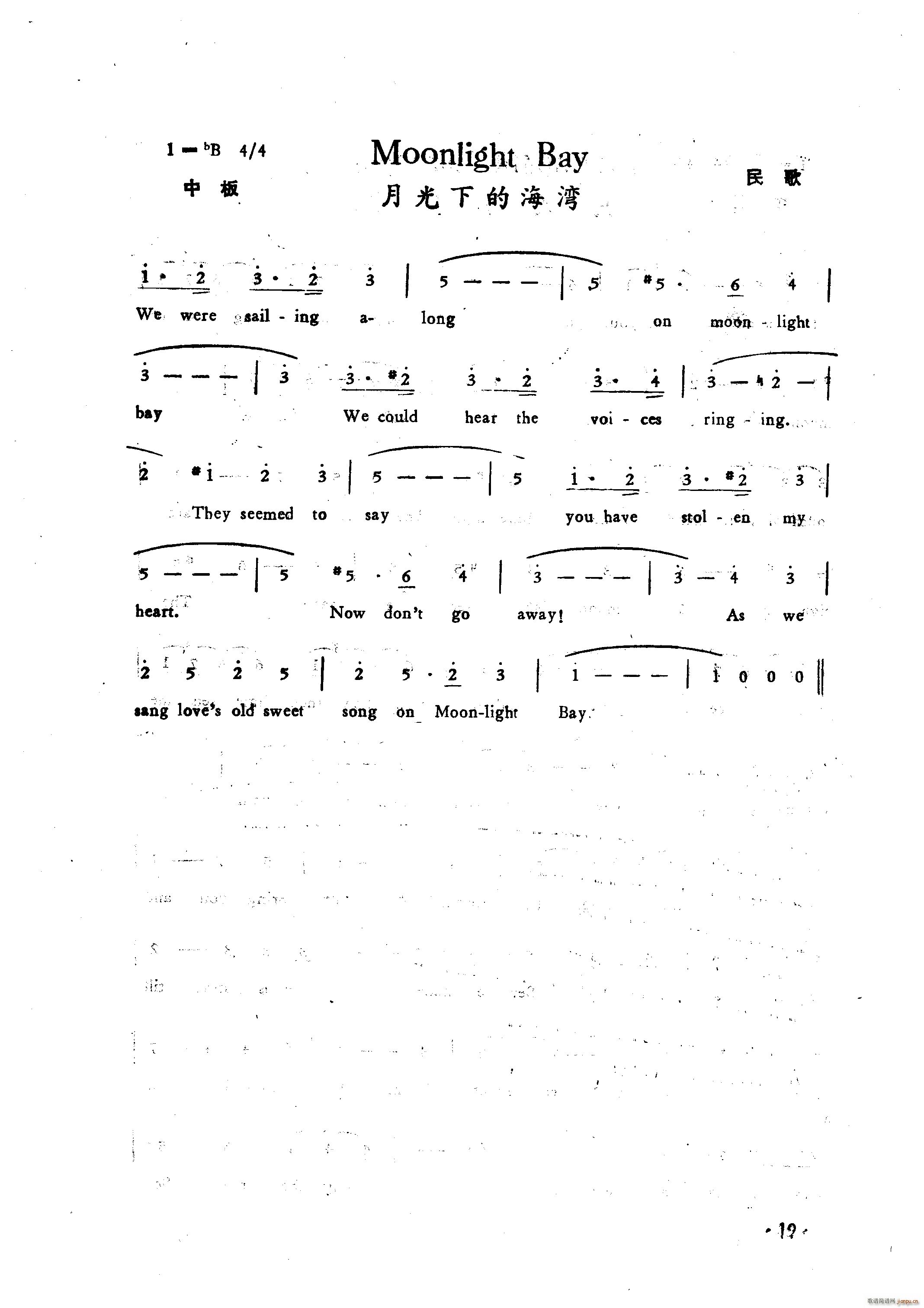 月光下的海湾 Moonlight Bay(十字及以上)1