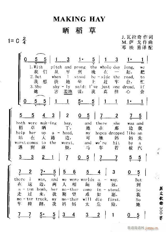 MAKING HAY(十字及以上)1