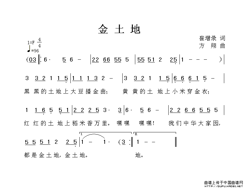 金土地(三字歌谱)1