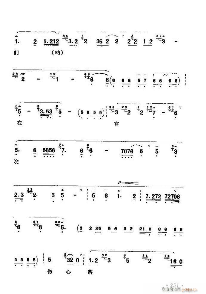 京剧著名唱腔选 上集 241 300(京剧曲谱)11