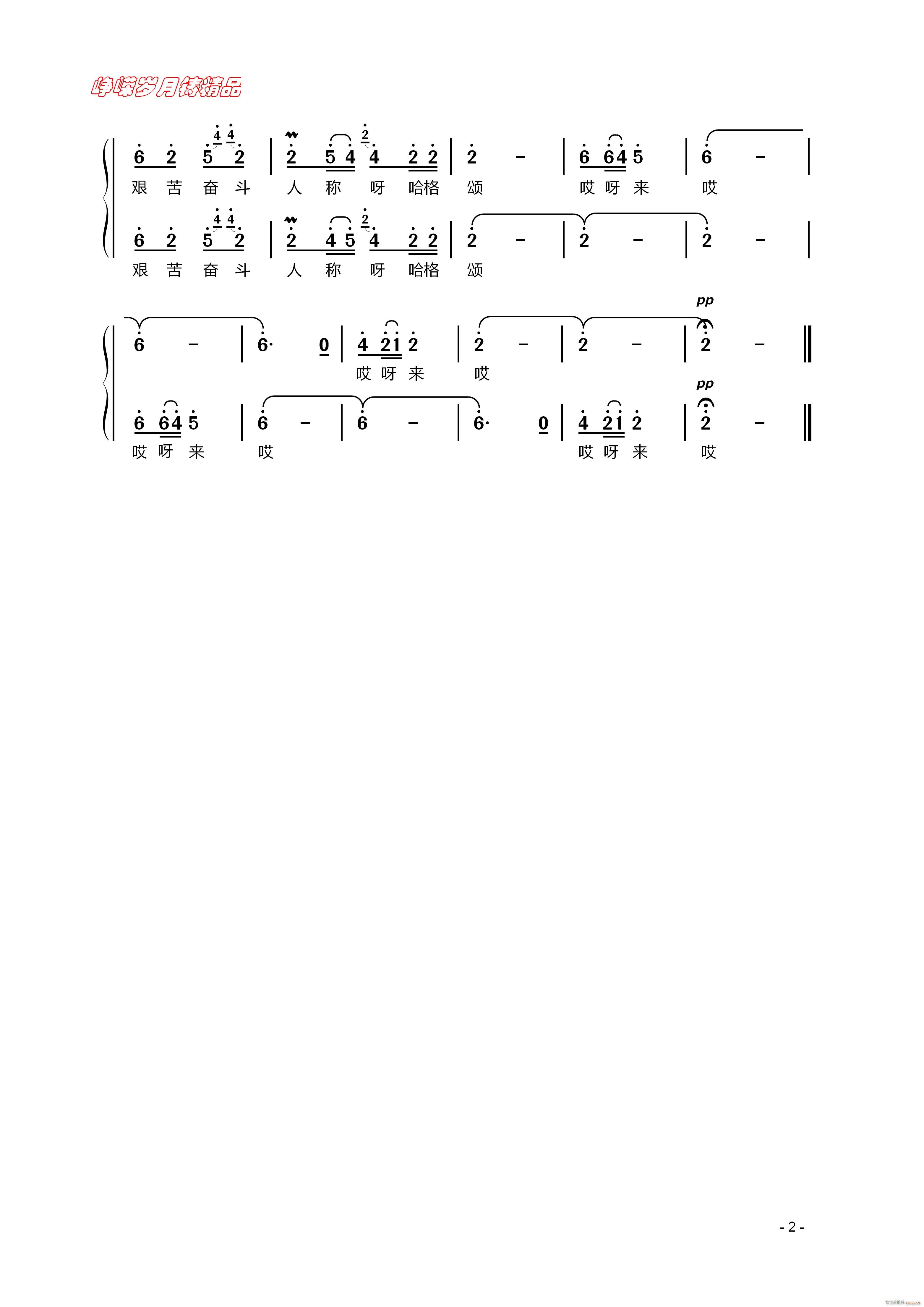 红区干部好作风 二 百年精品(十字及以上)1