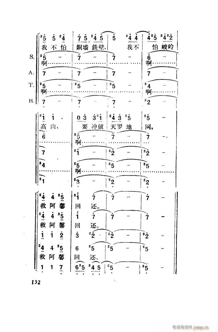 望夫云 歌剧 全剧 101 150(十字及以上)41