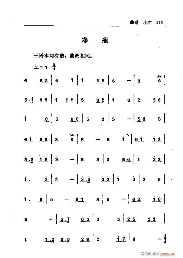 五台山佛教音乐301-330(十字及以上)15