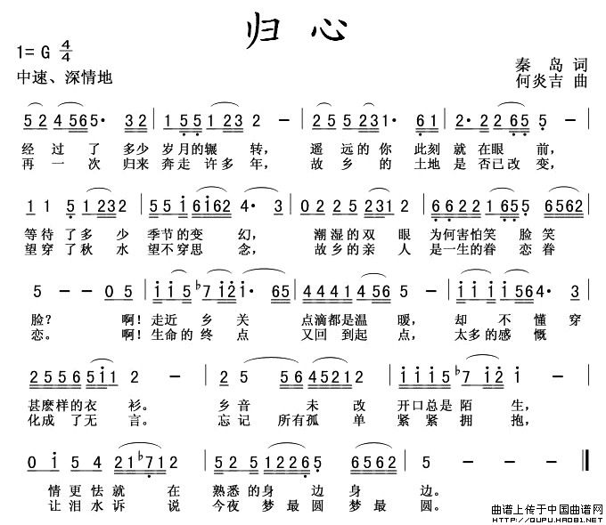 归心(二字歌谱)1