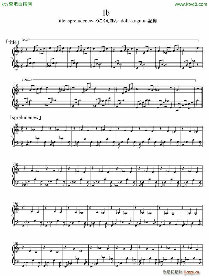 Ib 组曲(钢琴谱)1