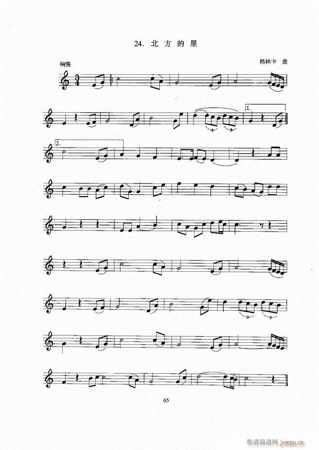 小号 61 129(九字歌谱)5