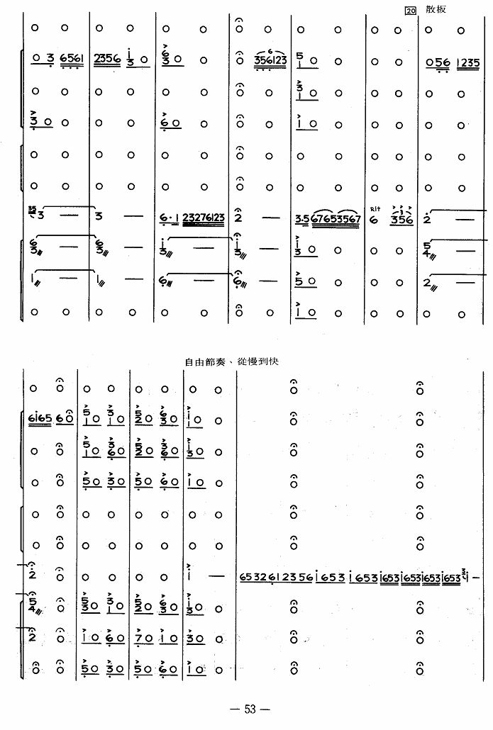 在草原上2(总谱)1