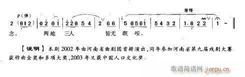 八月十五月儿圆(七字歌谱)6