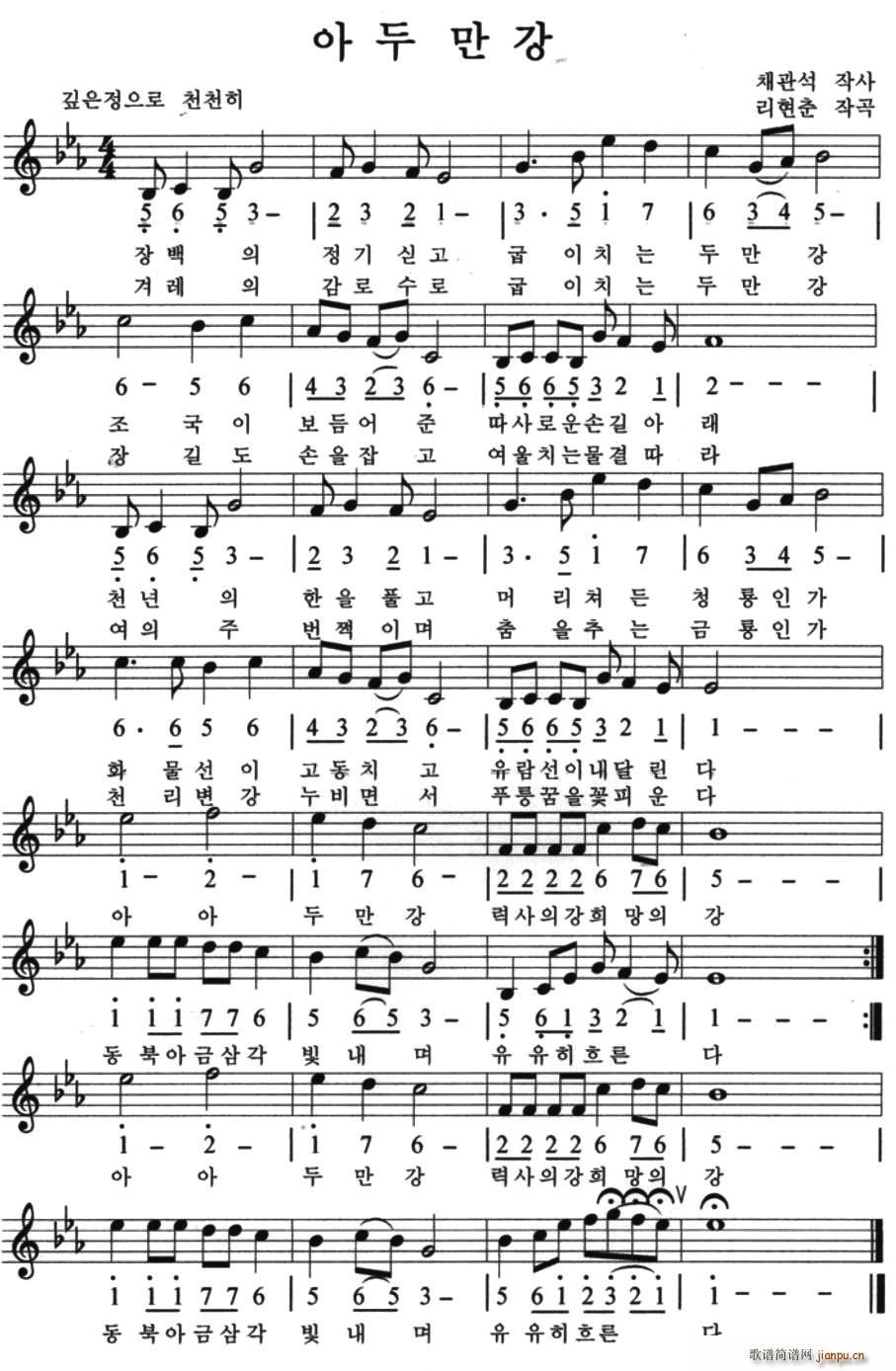 啊，图们江(五字歌谱)1