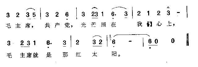 毛主席派来访问团(八字歌谱)3