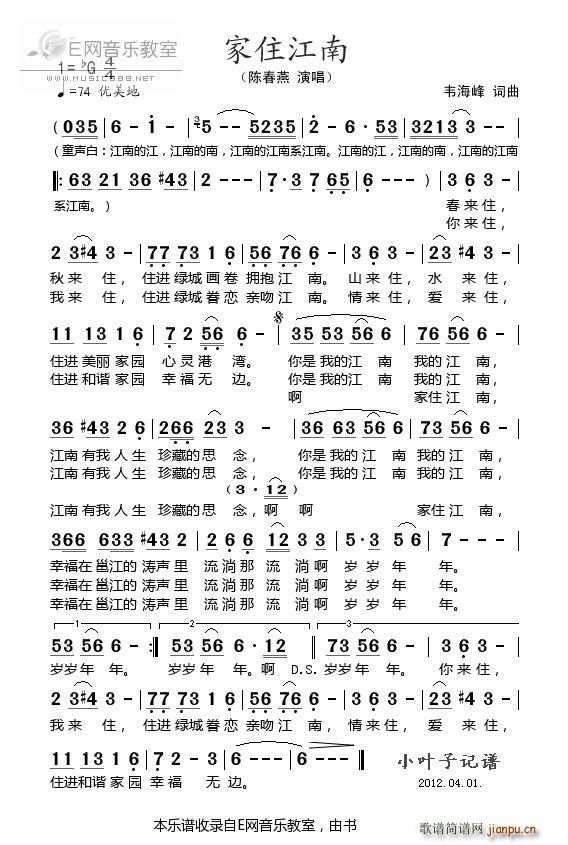 家住江南 陈春燕 南宁市江南区区歌(十字及以上)1