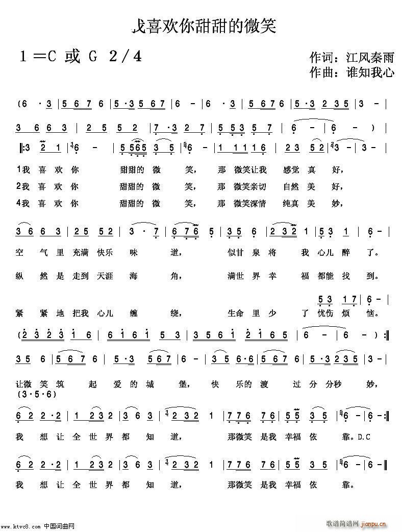 我喜欢你甜甜的微笑 2(十字及以上)1